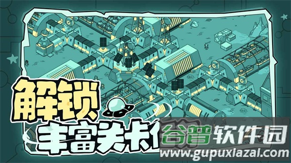寻找外星人下载安装截图2