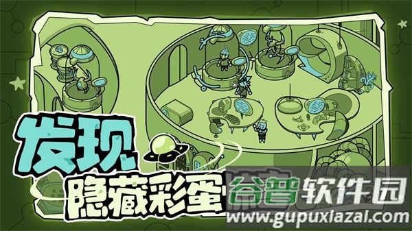 寻找外星人下载安装截图3