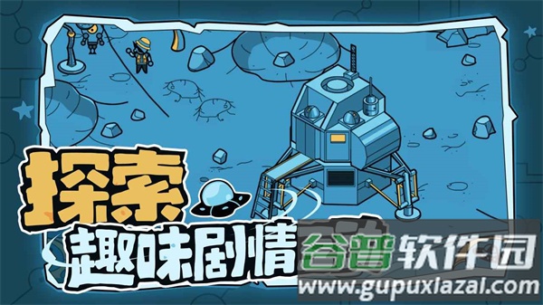 寻找外星人下载安装截图4
