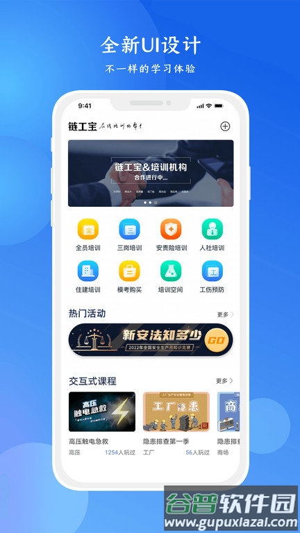 链工宝2024安全考试题库app