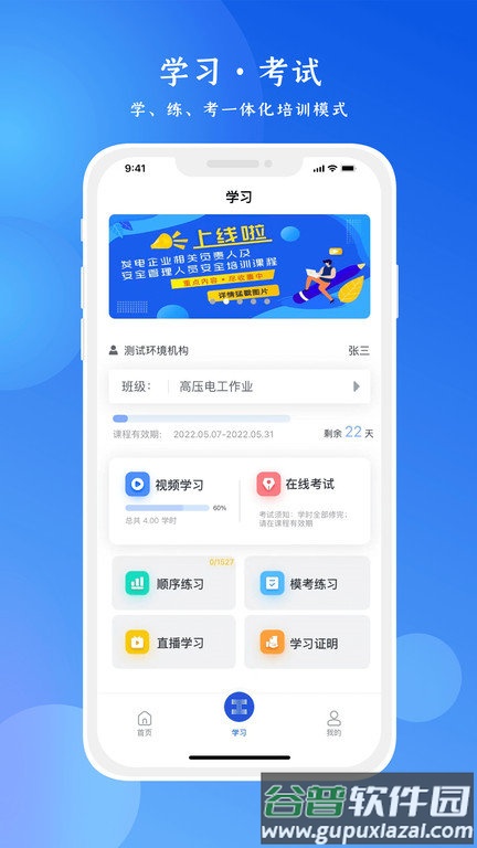 链工宝2024安全考试题库app截图2