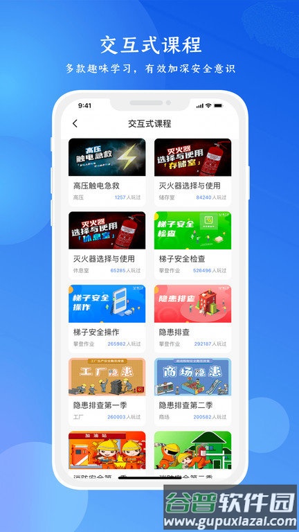 链工宝2024安全考试题库app截图3