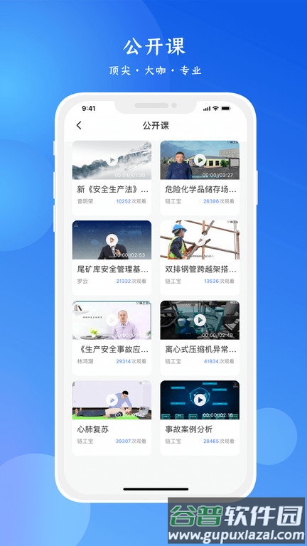 链工宝2024安全考试题库app截图4