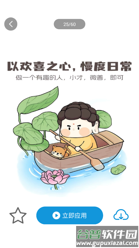 免费壁纸精灵最新版