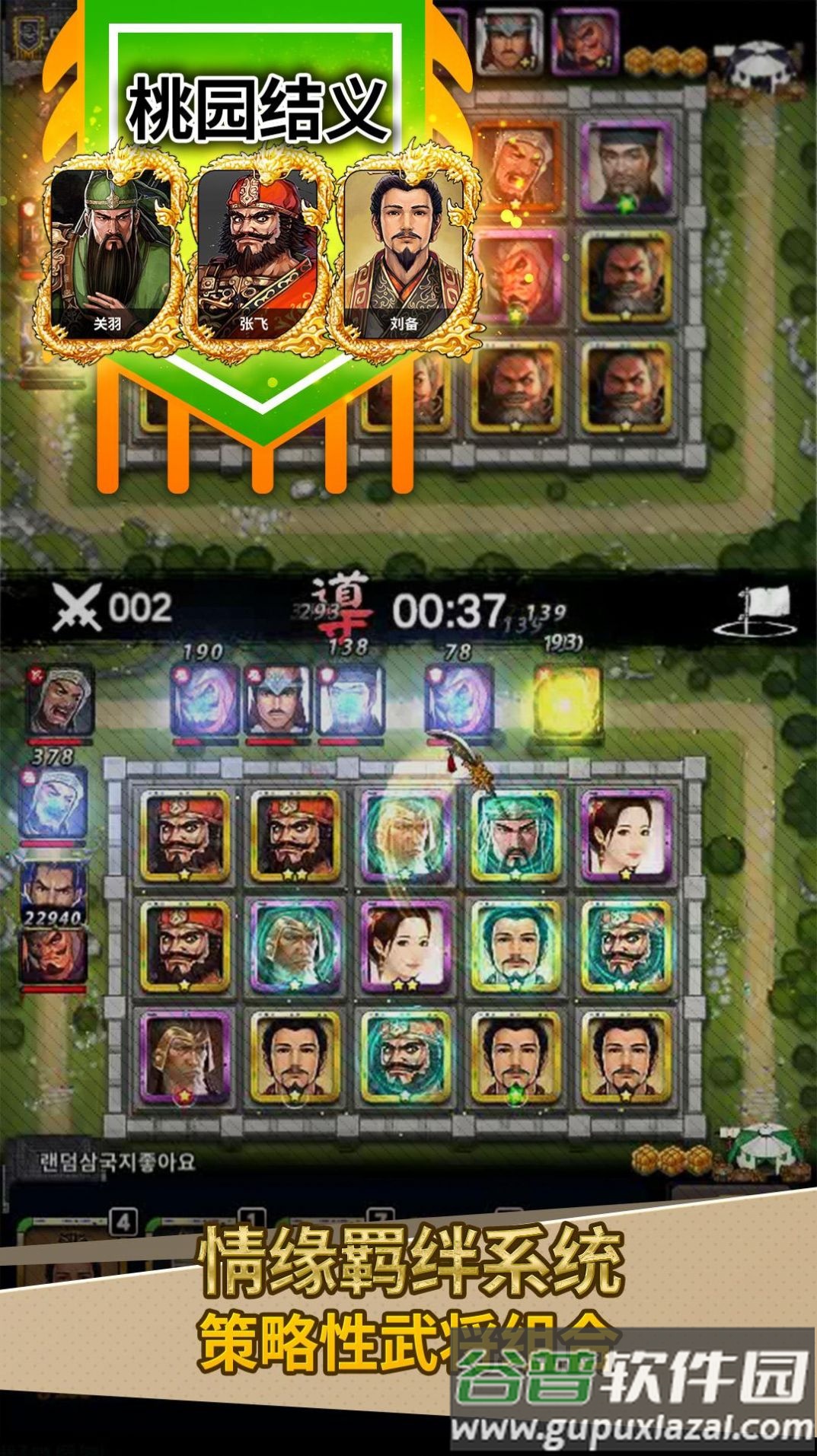 随机三国游戏下载安装(Random 3Kingdoms)截图2