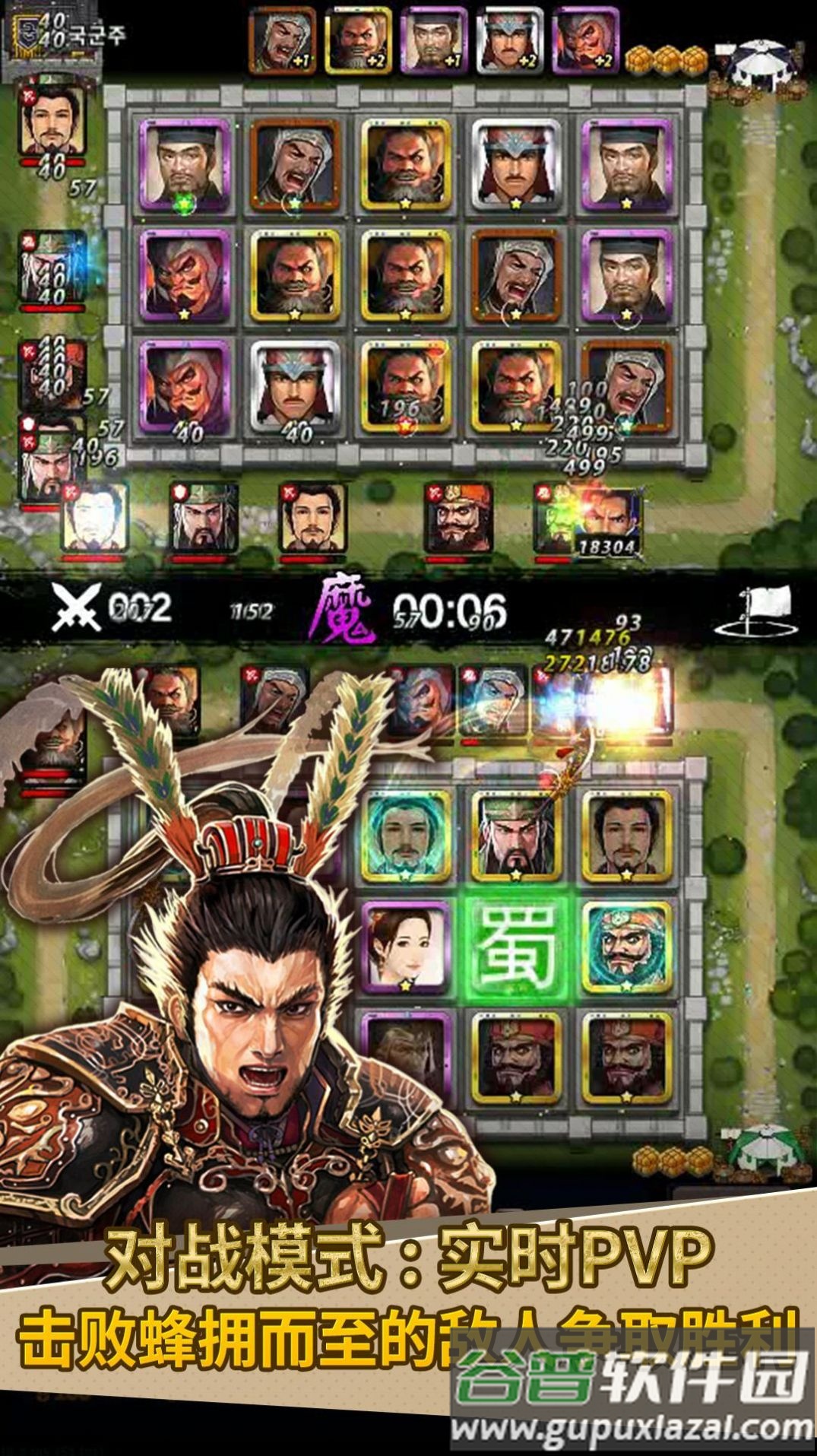 随机三国游戏下载安装(Random 3Kingdoms)截图4