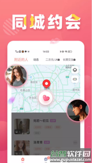 面基圈app