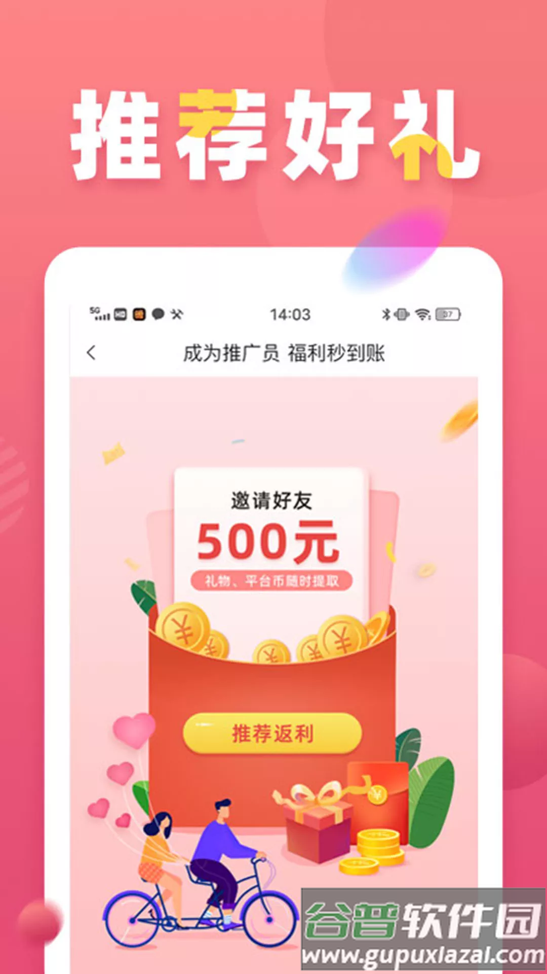面基圈app截图3