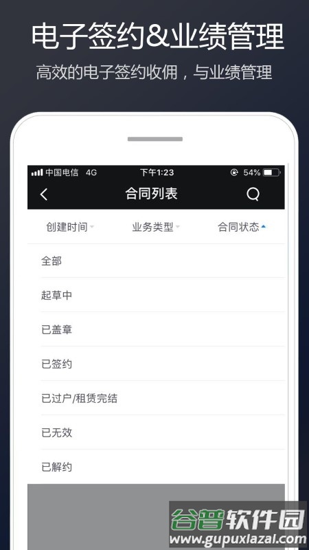 链家link手机端截图3