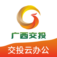 交投云办公app下载v3.1.5
