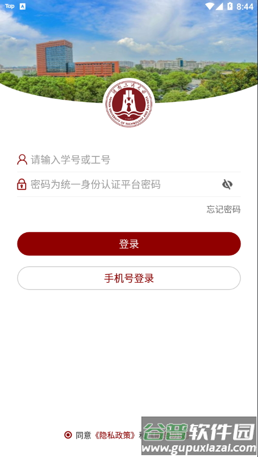 湖工商e行app截图3