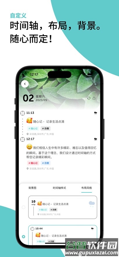 随心记app最新版下载