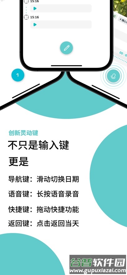 随心记app最新版下载截图2