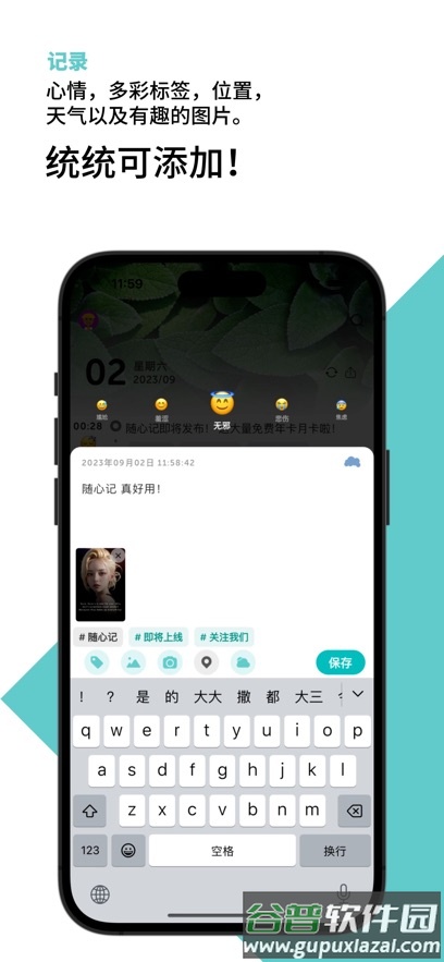 随心记app最新版下载截图4