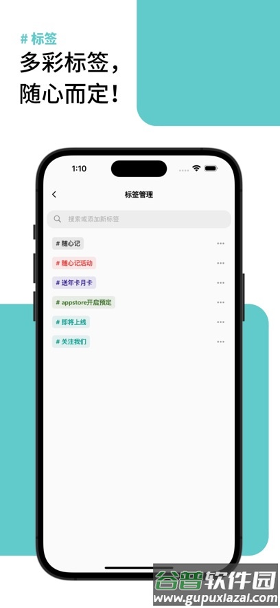 随心记app最新版下载截图5