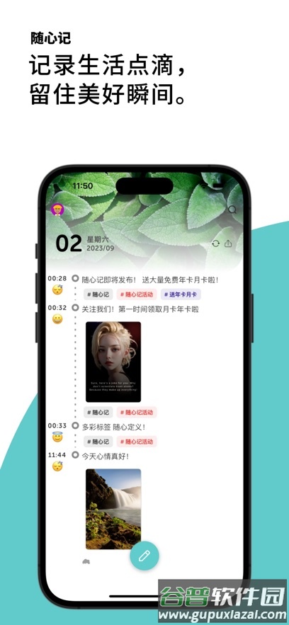 随心记app最新版下载截图8