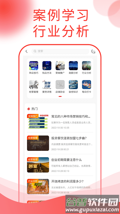 铺街app官方版截图3
