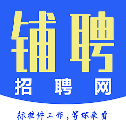 铺聘appv1.0.0