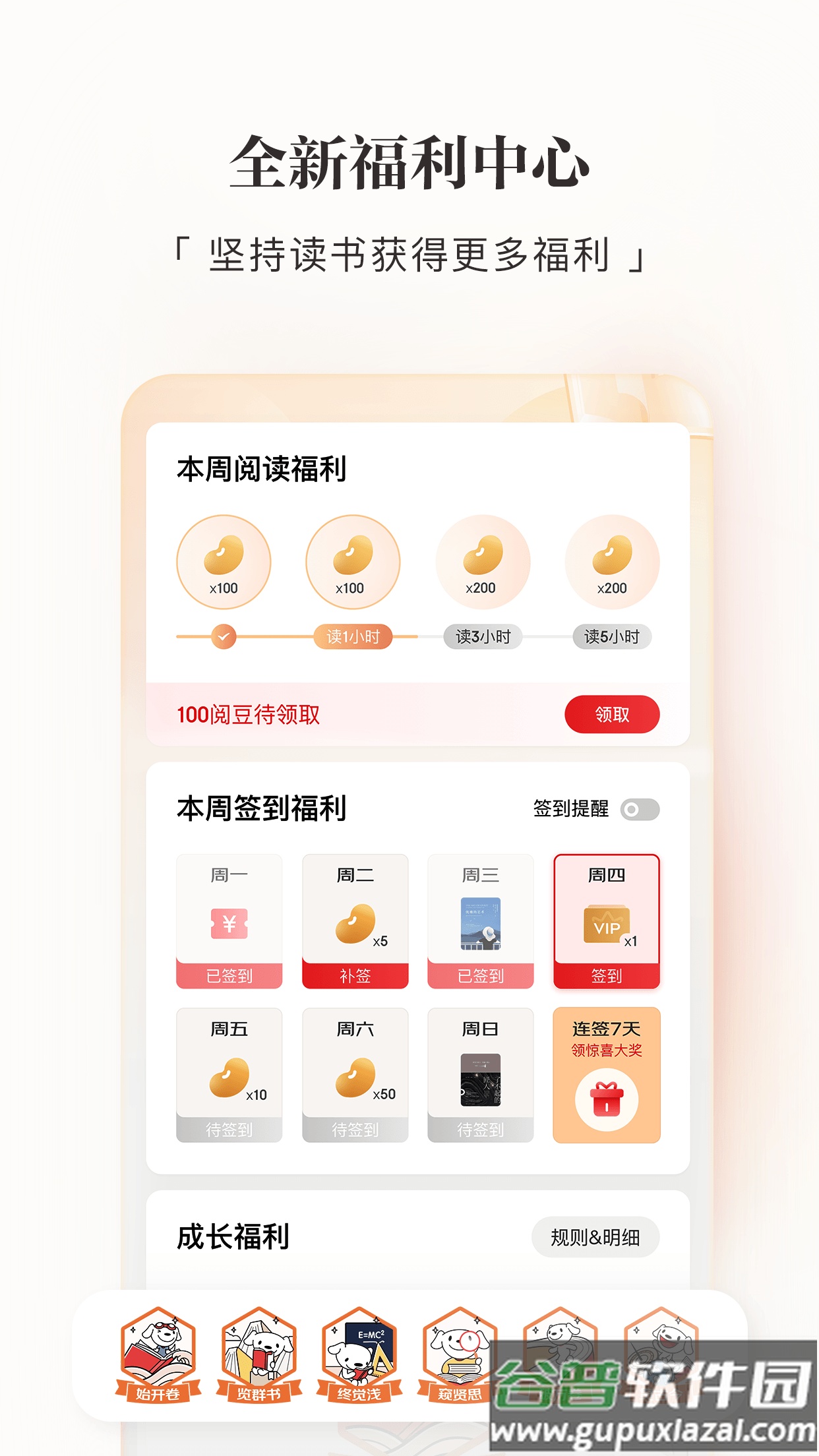 京东读书app下载安装2022截图3