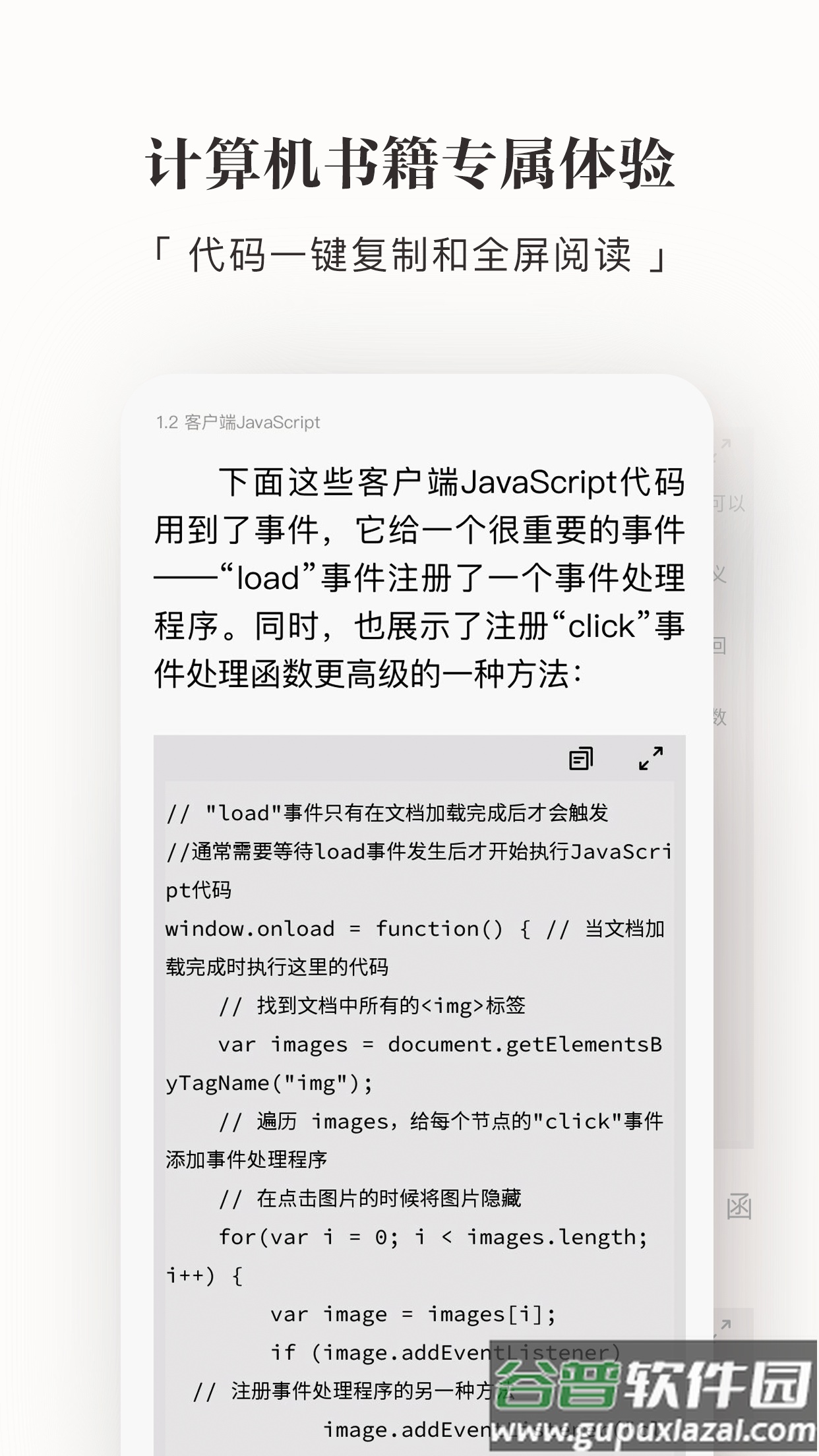 京东读书app下载安装2022截图5