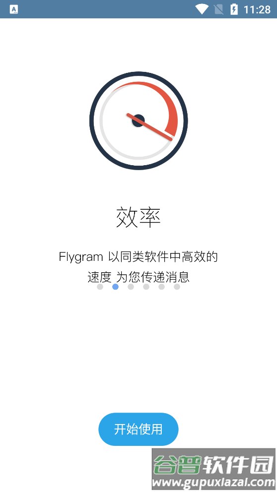 Flygram app截图2