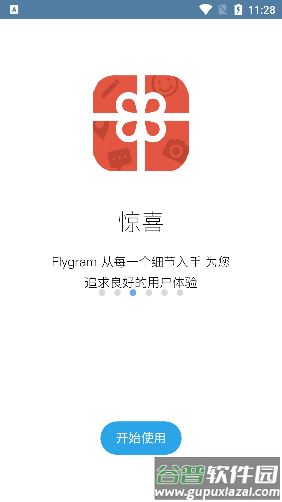 Flygram app截图3
