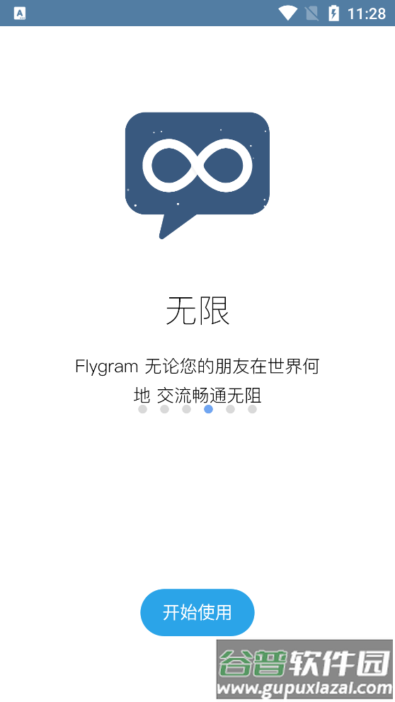Flygram app截图4