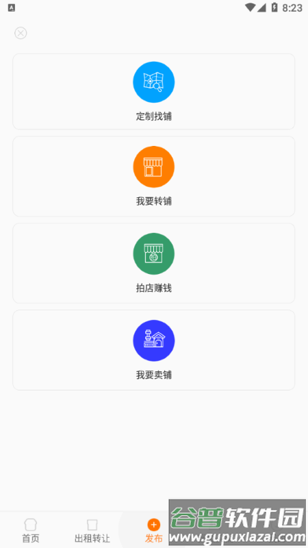 铺江湖app截图2