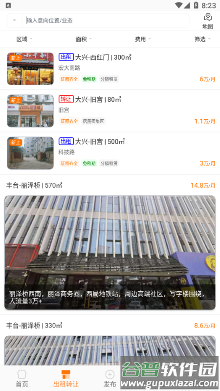 铺江湖app截图4