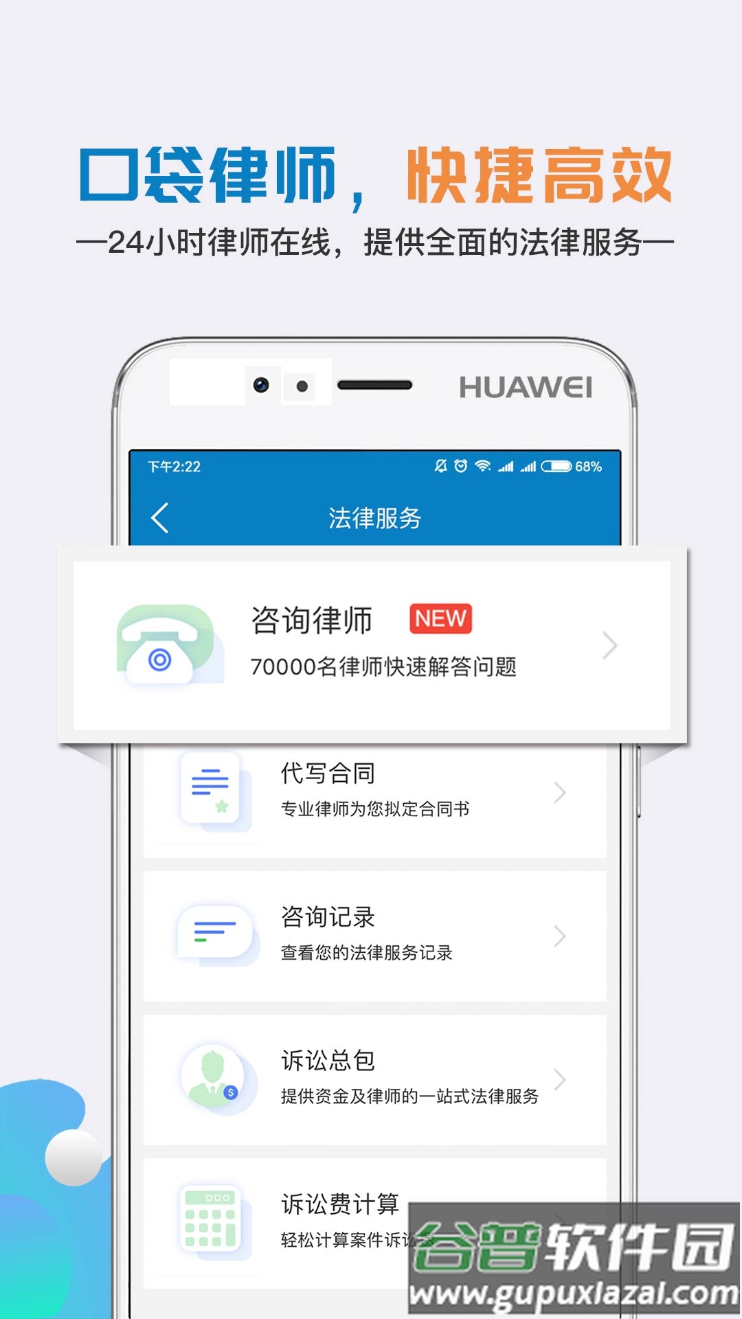 移动公证通话录音app截图4