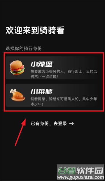 骑骑看安卓版 骑骑看安卓版
