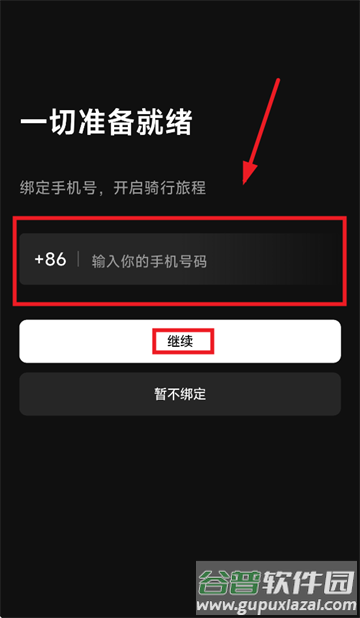 骑骑看安卓版 骑骑看安卓版