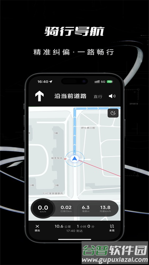 骑骑看安卓版截图4