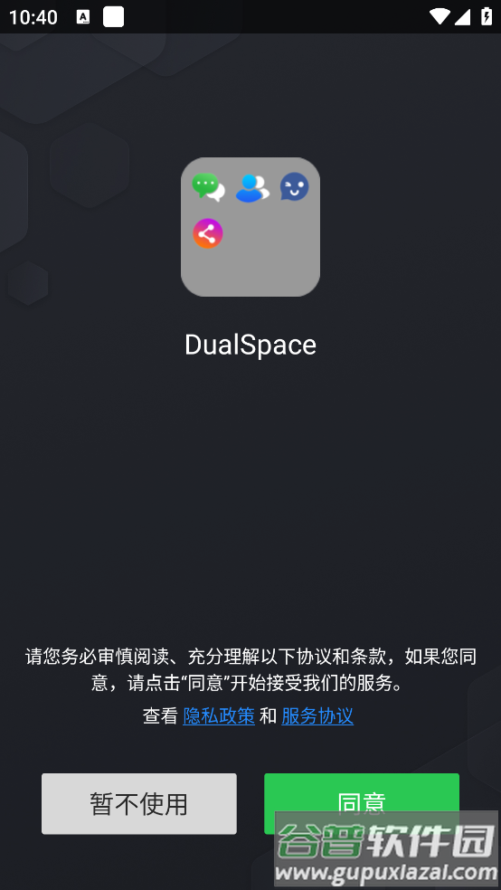 dualspace双开软件