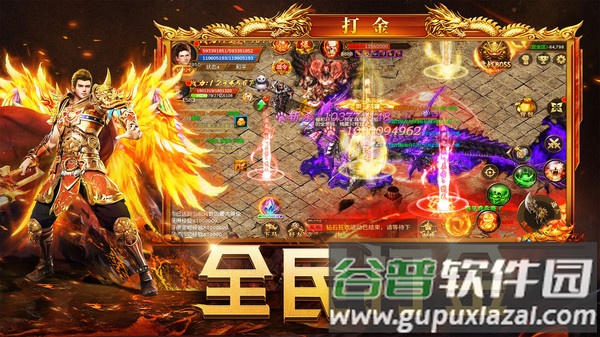 暮影战神官方版