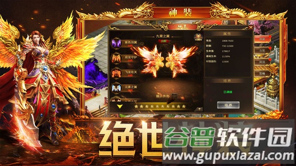 暮影战神官方版截图3