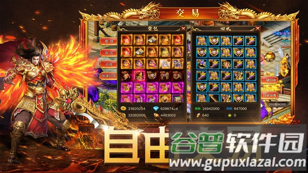 暮影战神官方版截图4