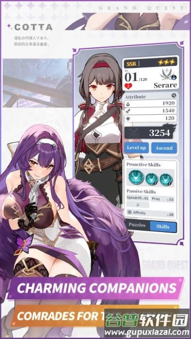 铸魂物语手游(grand quest)截图2