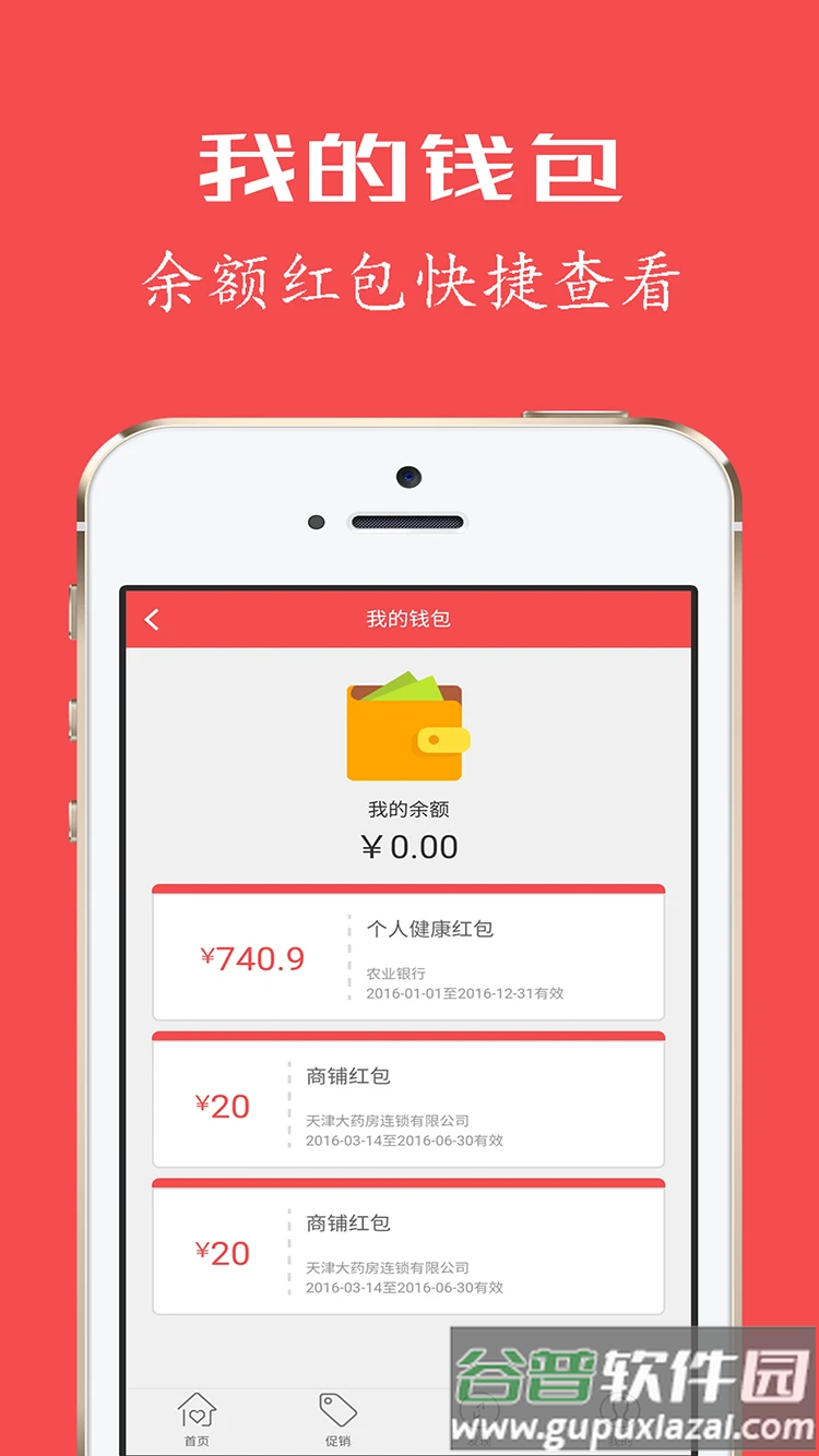 健康优加 最新版本下载截图4