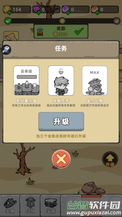 荒野重生游戏截图4