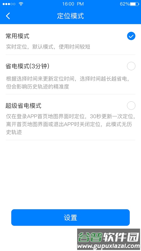 e物联下载安装