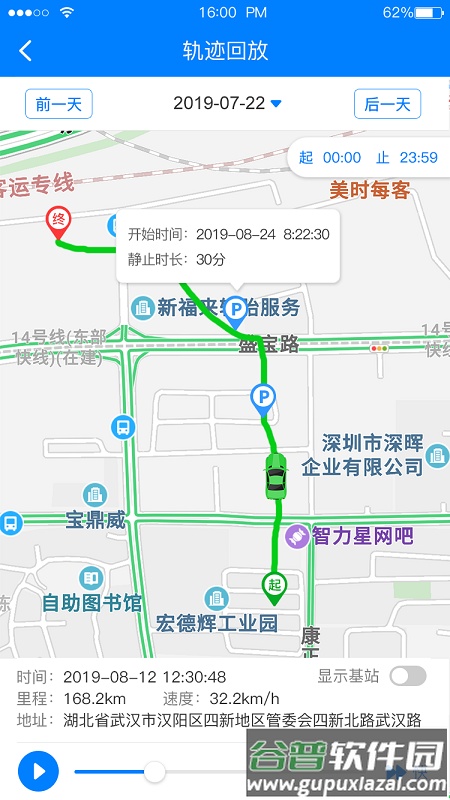 e物联下载安装截图2