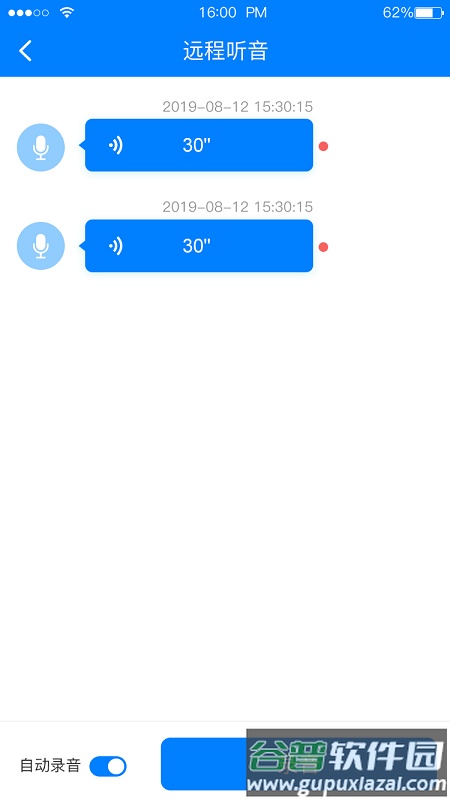 e物联下载安装截图4