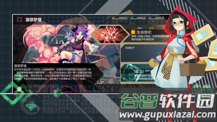 铸塔者游戏截图4