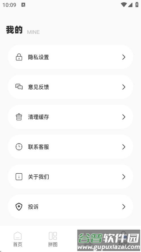 无损拼图官方版截图4