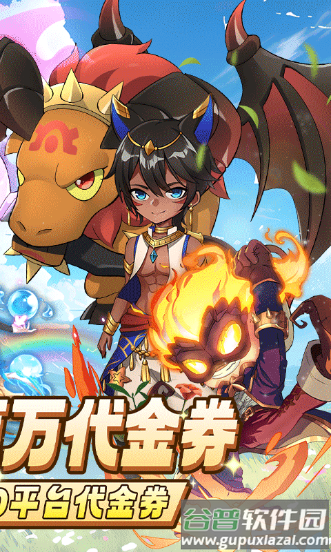 彩虹物语0.1折版本截图3