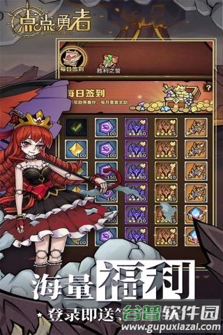 点点勇者九游版下载