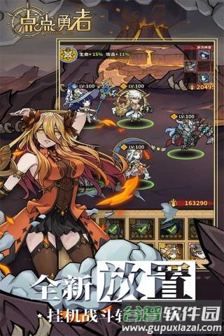 点点勇者九游版下载截图4