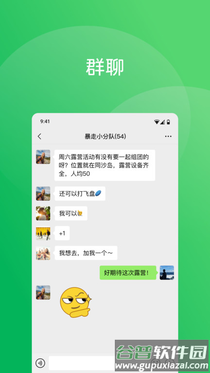 微信ipad版本官方版下载截图1