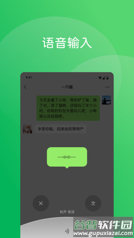 微信ipad版本官方版下载截图3